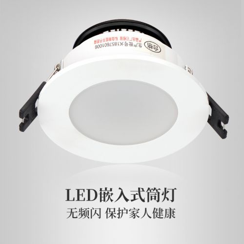 筒灯led天花灯嵌入式T1