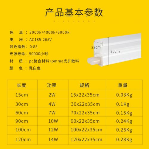 今上照明led灯管t5灯管改造一体化支架0.6米