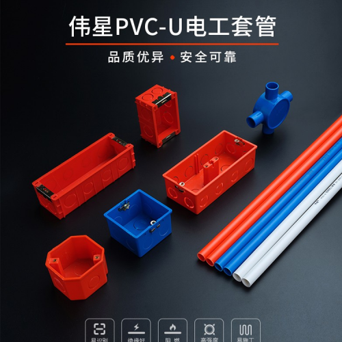 PVC线管