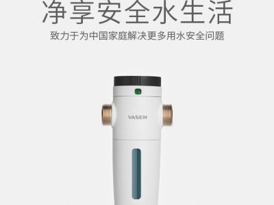 VASEN前置过滤器