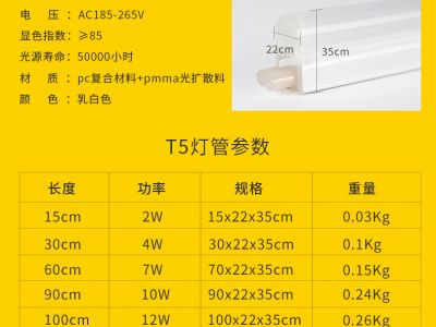 今上照明led灯管t5灯管改造一体化支架0.9米