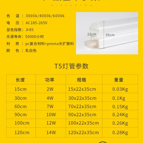 今上照明led灯管t5灯管改造一体化支架0.9米