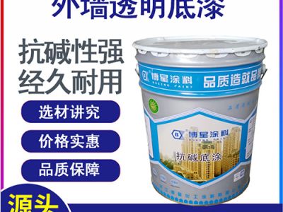 博星外墙水性透明底漆建筑涂料FD