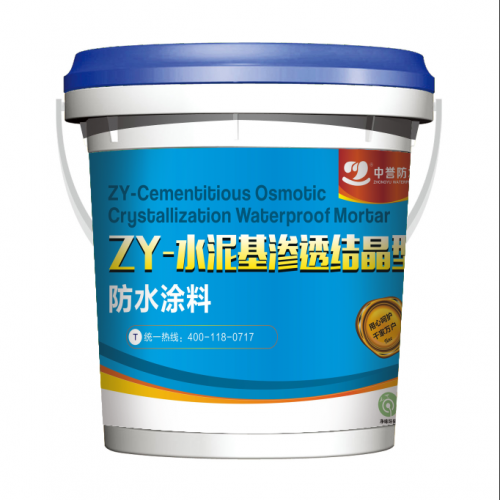 ZY-水泥基渗透结晶型防水涂料