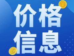 台州市建筑市场主要建材一周价格波动趋势简报2022.12.12-12.18